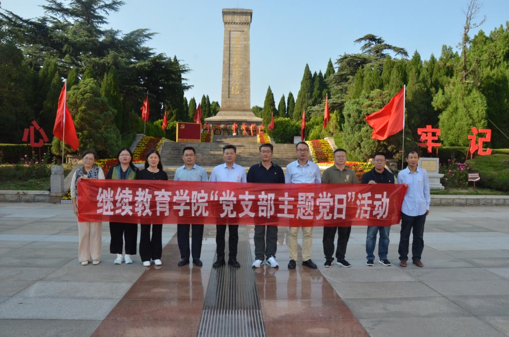 VSport体育党总支开展烈士纪念日主题党日活动