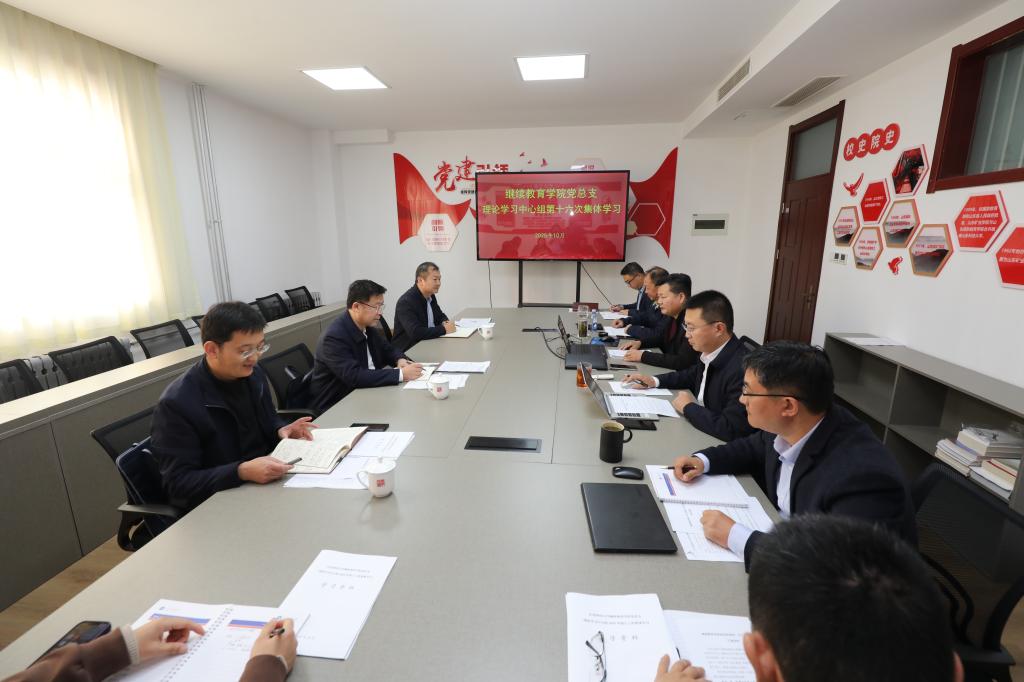 集团工作组列席旁听VSport体育党总支理论学习中心组学习