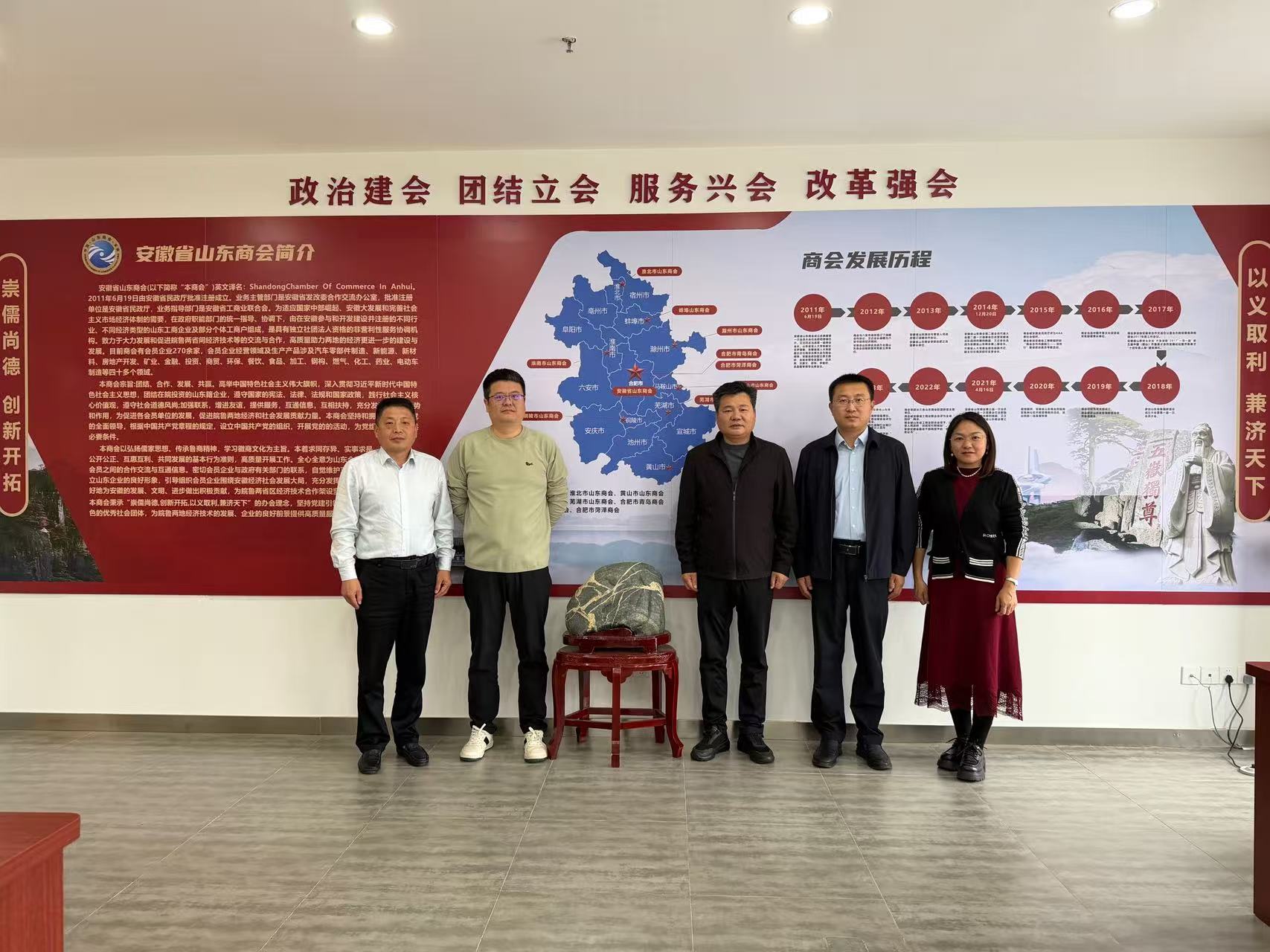 VSport体育赴安徽省山东商会交流走访